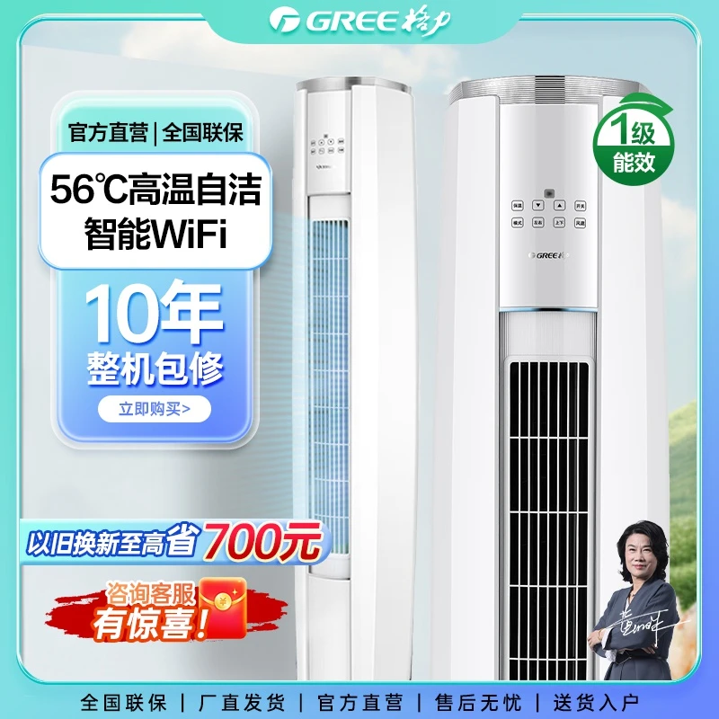 【云锦冷酷版】格力云锦Ⅲ冷酷版变频冷暖3匹 一级柜机空调