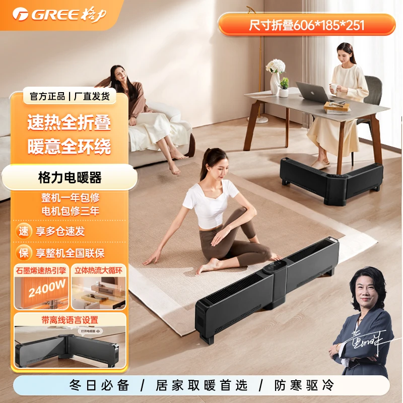 格力 取暖神器 多档功率取暖 随意折叠 智能家电 便捷操作 优品