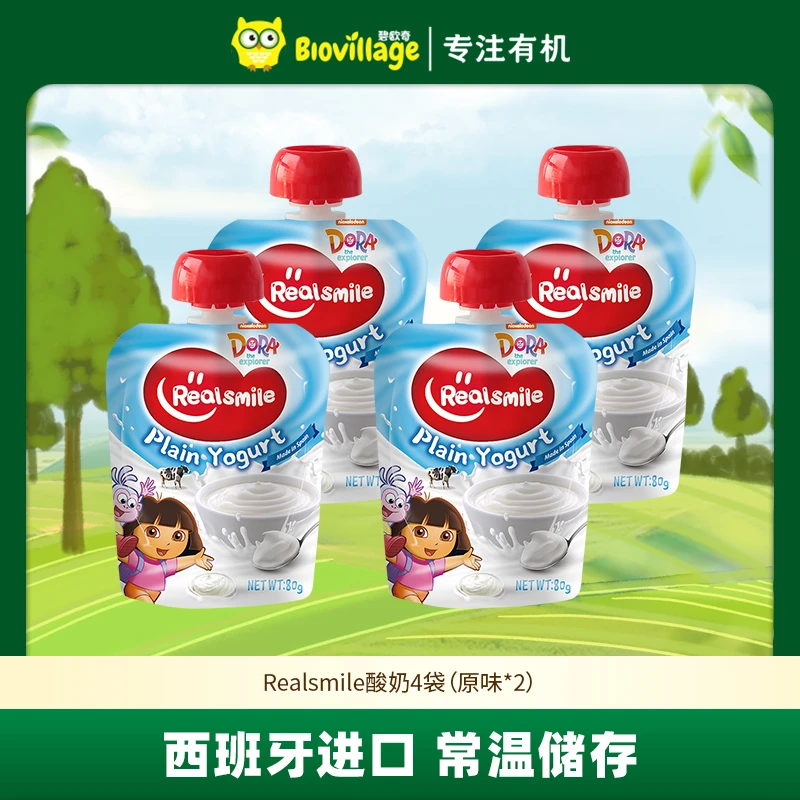【8袋价】Realsmile儿童酸奶西班牙宝宝常温零食牛奶味酸奶Z
