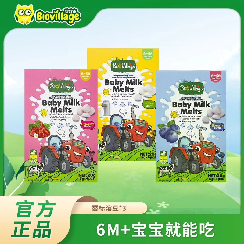 【好物】}碧欧奇婴标溶豆宝宝零食儿童溶豆婴儿辅食