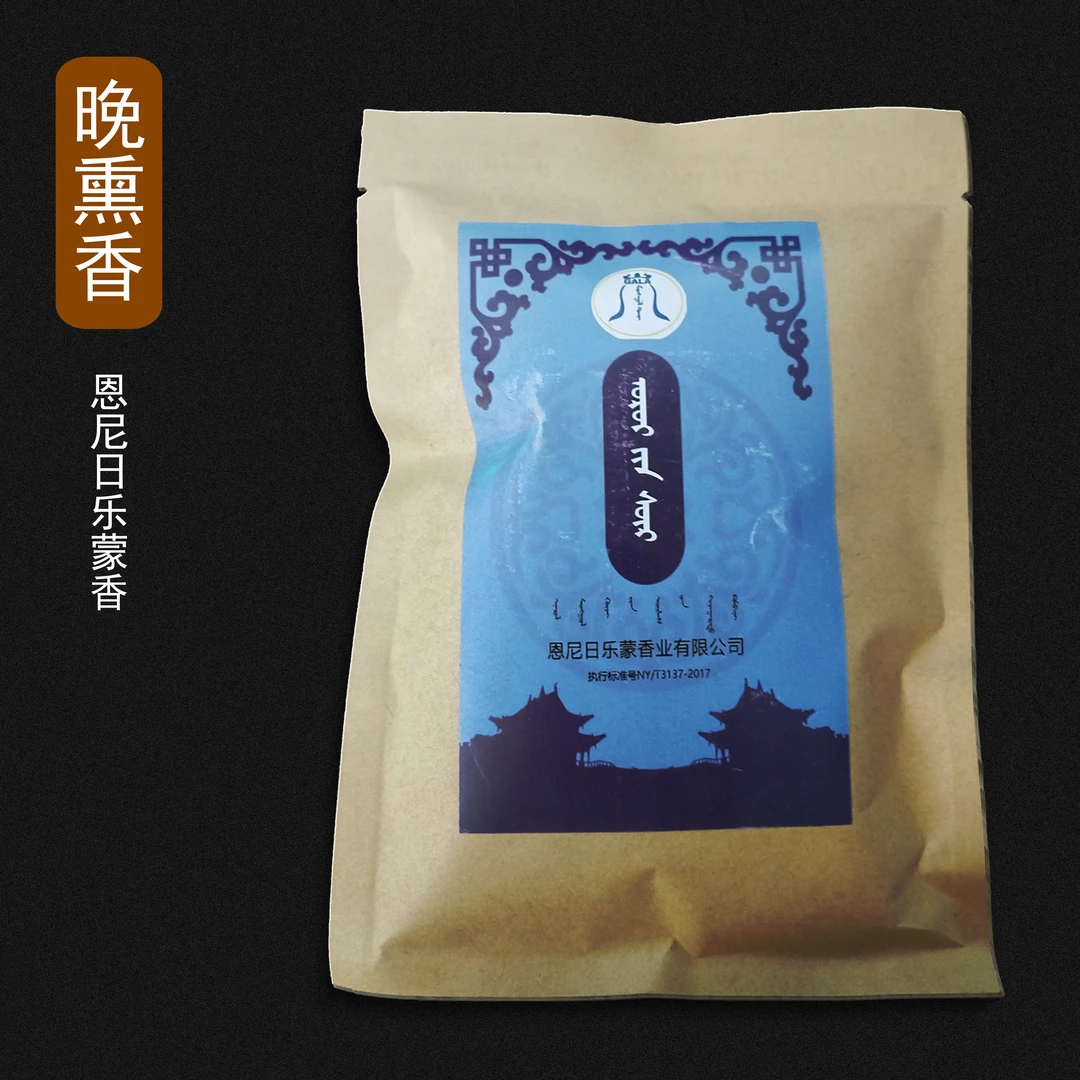 熏香香氛家用熏香送白檀香