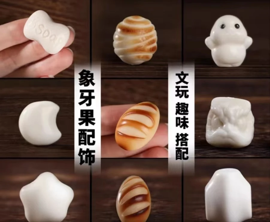 菩提根象牙果大福利专属链接