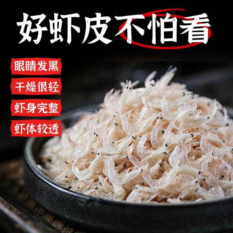 虾皮干货5斤袋装 新鲜淡干即食海米小虾米商用海鲜煲汤金钩海虾