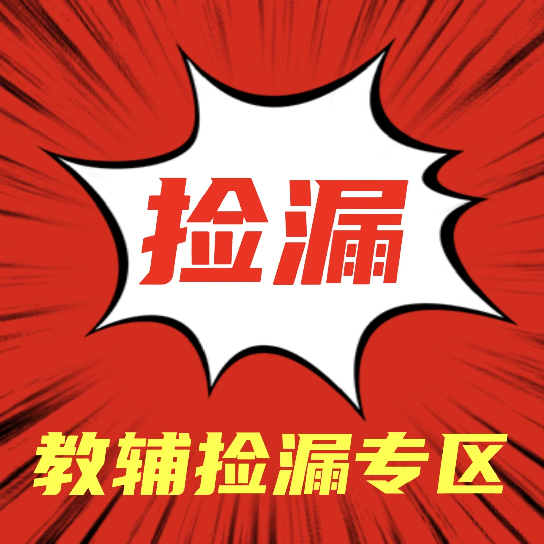 【教辅大超市】思维导图汉字速记1-6年级全两册