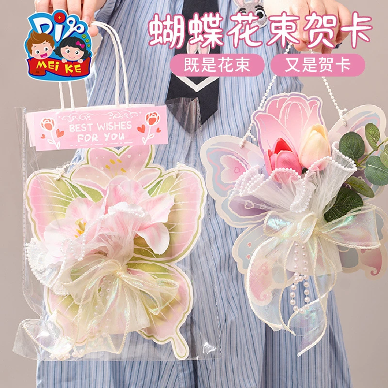 2024教师节创意蝴蝶花束贺卡 儿童手工diy制作材料送老师立体卡片
