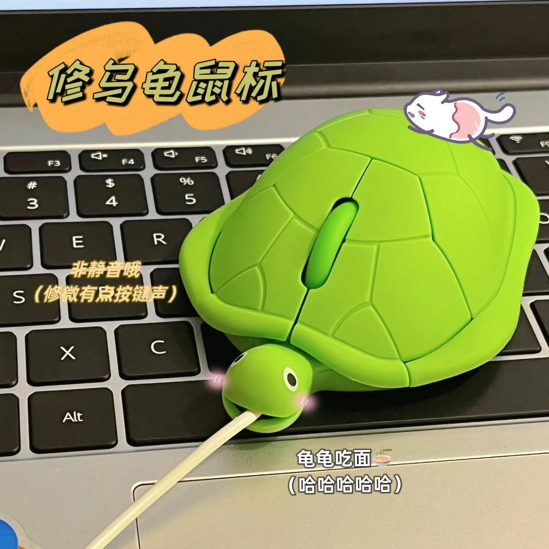 创意卡通有线鼠标 无线乌龟鼠标个性趣味造型可爱送闺蜜朋友创意