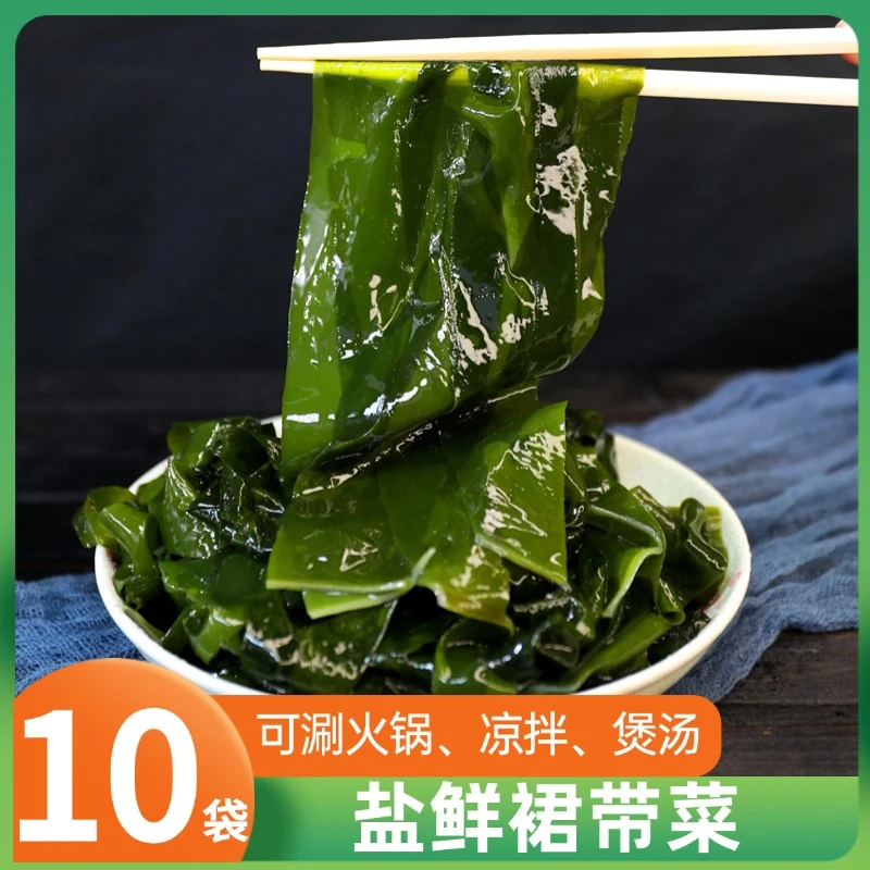【八仟藻】盐鲜裙带菜200g*10袋