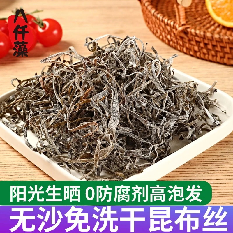 干海带丝30g*11袋干燥生晒昆布丝干海带泡发即食海带丝干净营养