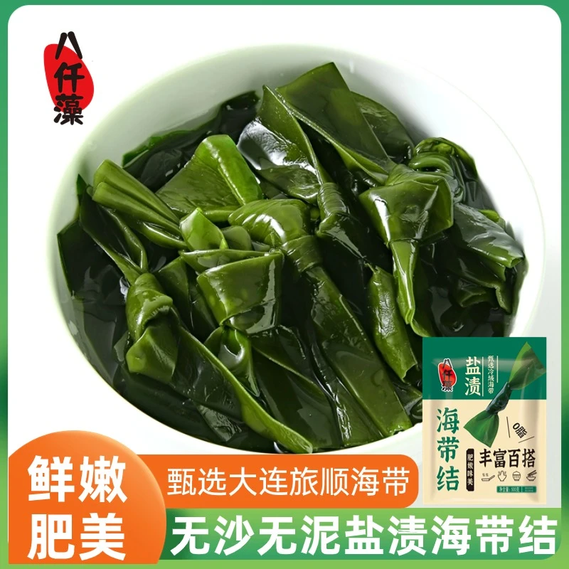 盐渍海带结无沙无泥海带结非干货凉拌鲜美关东煮食材营养美味