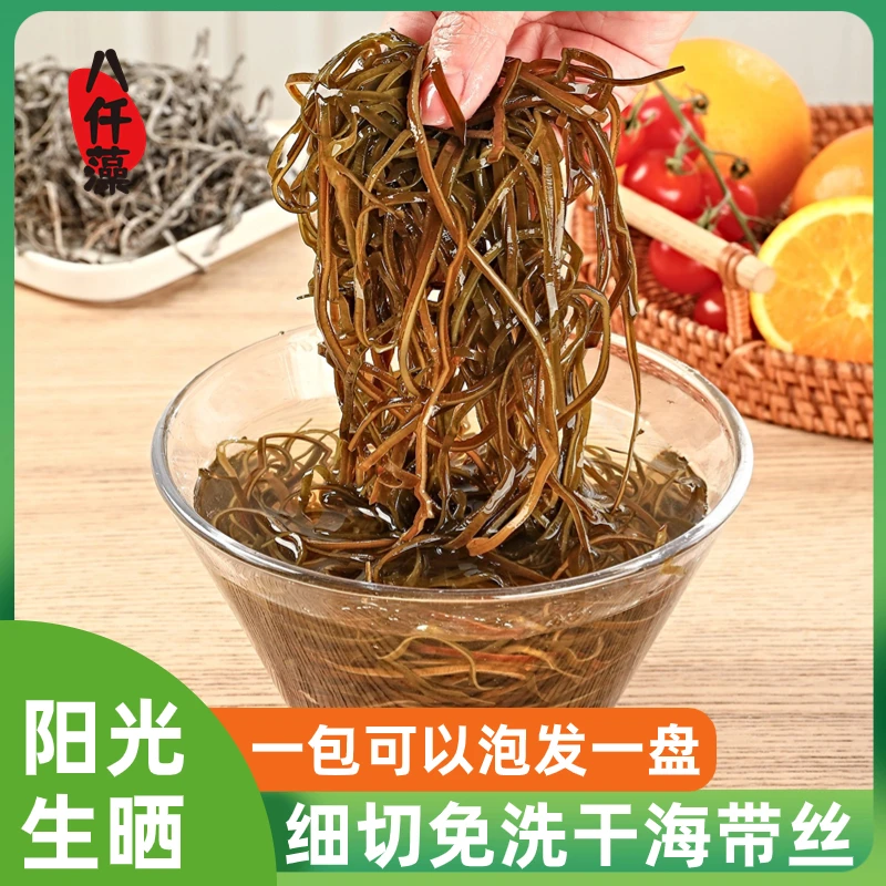 【八仟藻】干海带丝30g*8袋/30g*12袋