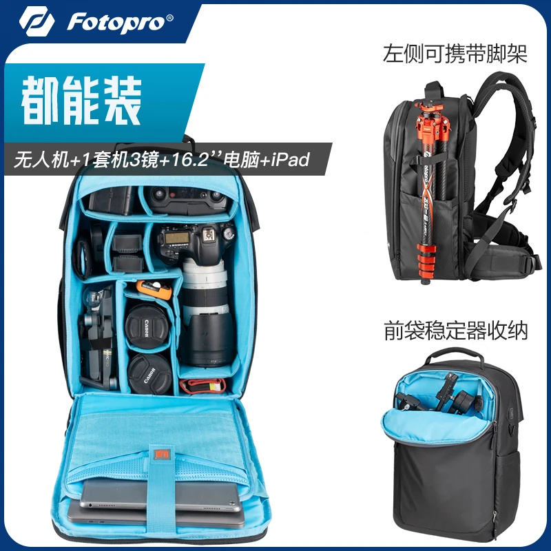 Fotopro/富图宝单反摄影背包FB4双肩包防水户外轻便大容量多功能