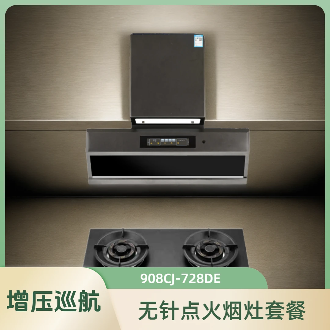 HEADER/华尔顿增压巡航变频静音大吸力强悍油烟分离油烟机燃气灶