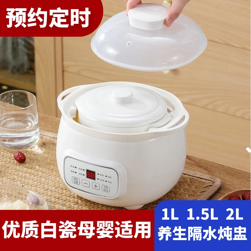 隔水炖盅全自动陶瓷电炖锅婴儿辅食锅迷你电饭煲家用煲汤煮粥神器