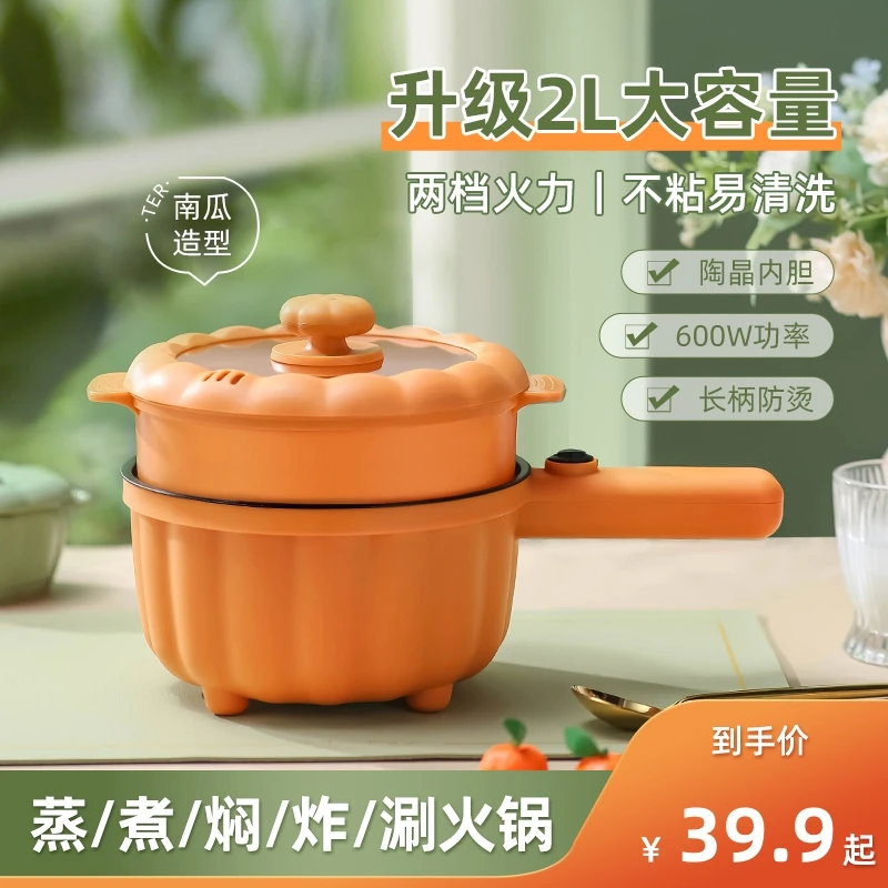 长柄电煮锅一体不粘锅电炒锅宿舍学生锅泡面锅多功能小电锅电火锅