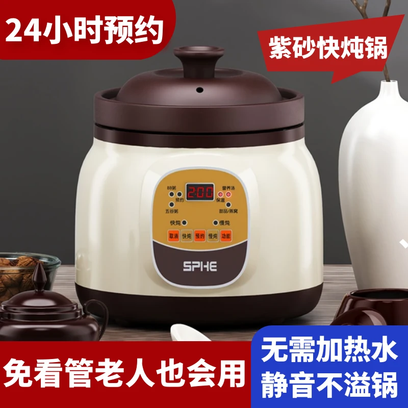 多功能电炖锅煮粥锅煲汤锅家用全自动大容量紫砂陶瓷电砂锅养生锅