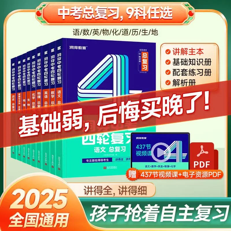 初二【小四门】生地会考四轮复习生物地理道法历史基础知识复习册