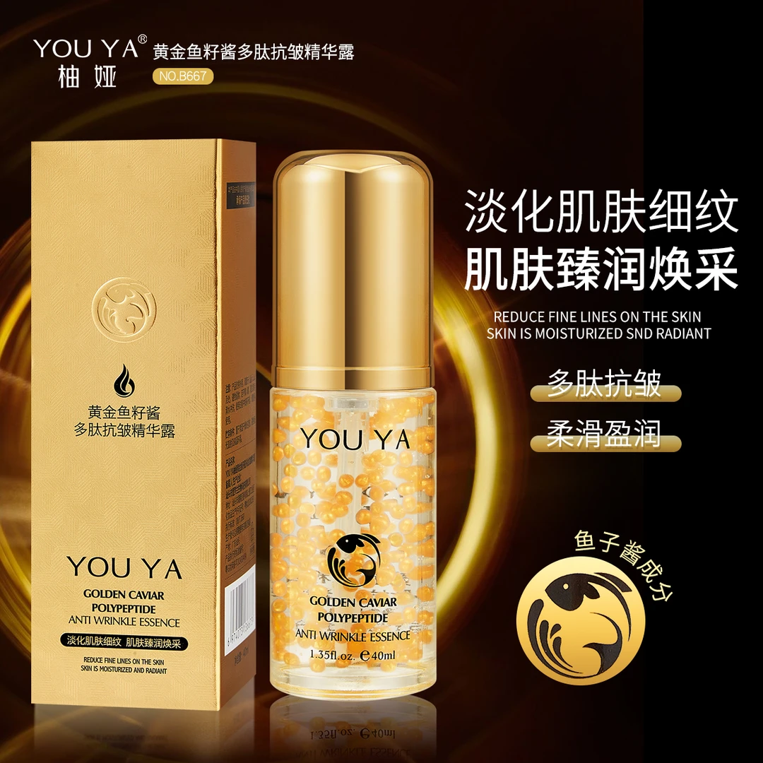 YOU YA柚娅黄金鱼籽酱多肽抗皱精华露