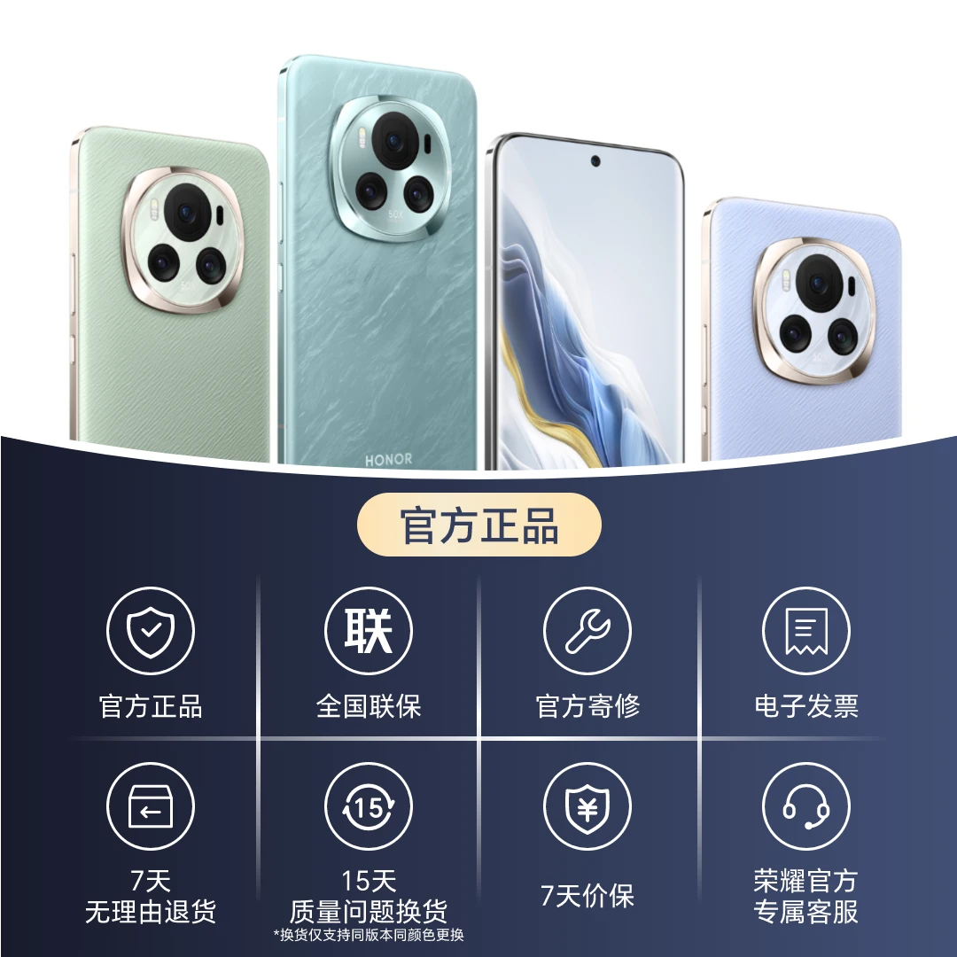 【备用】HONOR/荣耀Magic6 智能手机 单反级鹰眼相机 青海湖电池