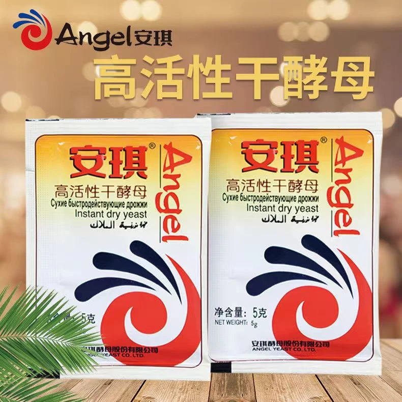 安琪酵母低糖型高活性干酵母粉发面馒头包子发酵粉家用颗粒方便