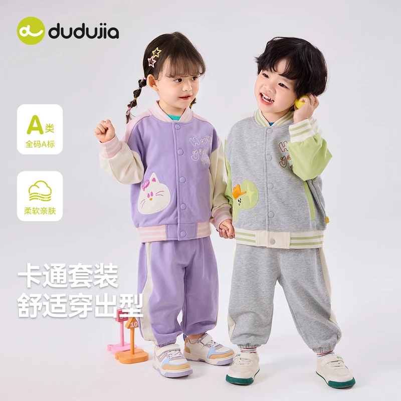 嘟嘟家儿童棒球服套装春秋宝宝外套裤子两件套春季男童衣服女童装