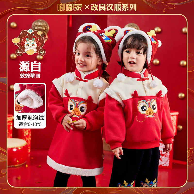 儿童过年服兄妹装加厚卫衣裙女童男童BSC193DWY392