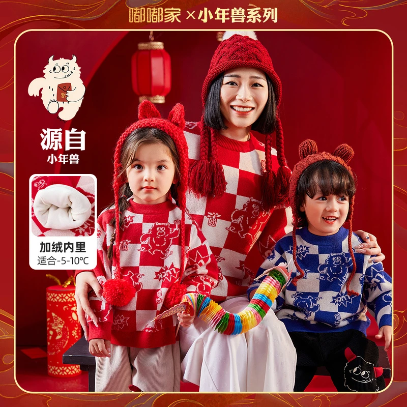 【嘟嘟家】【现货】红蓝双色男宝女宝套头毛衣BSB043DMY364