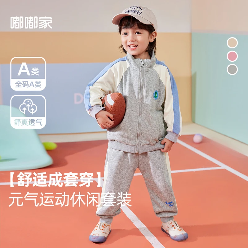 【现货】嘟嘟家儿童外套套装春款新款宝宝BTG144ACF545