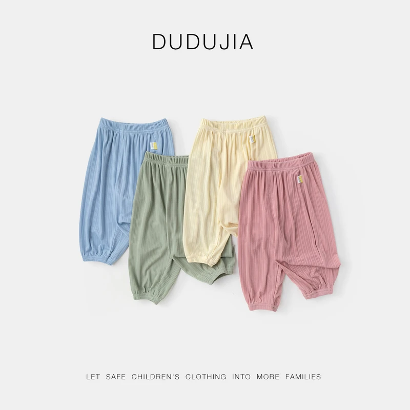【现货】嘟嘟家儿童夏款空调裤宝宝防蚊裤（宽松型）D4BCK097