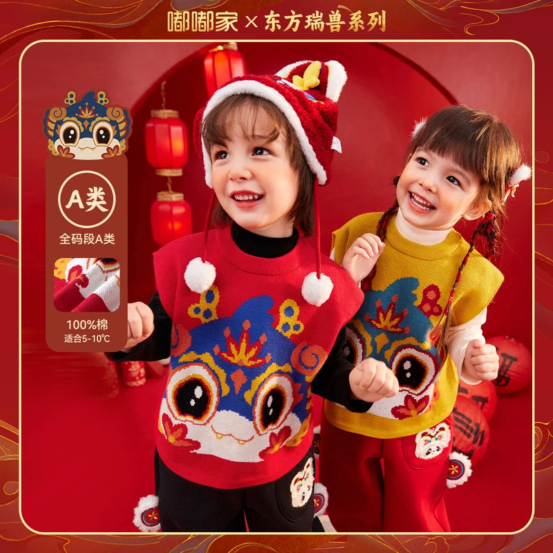 【年装上新】“灵蛇献瑞”宝宝红色新年喜庆节日卡通针织F4DBN045