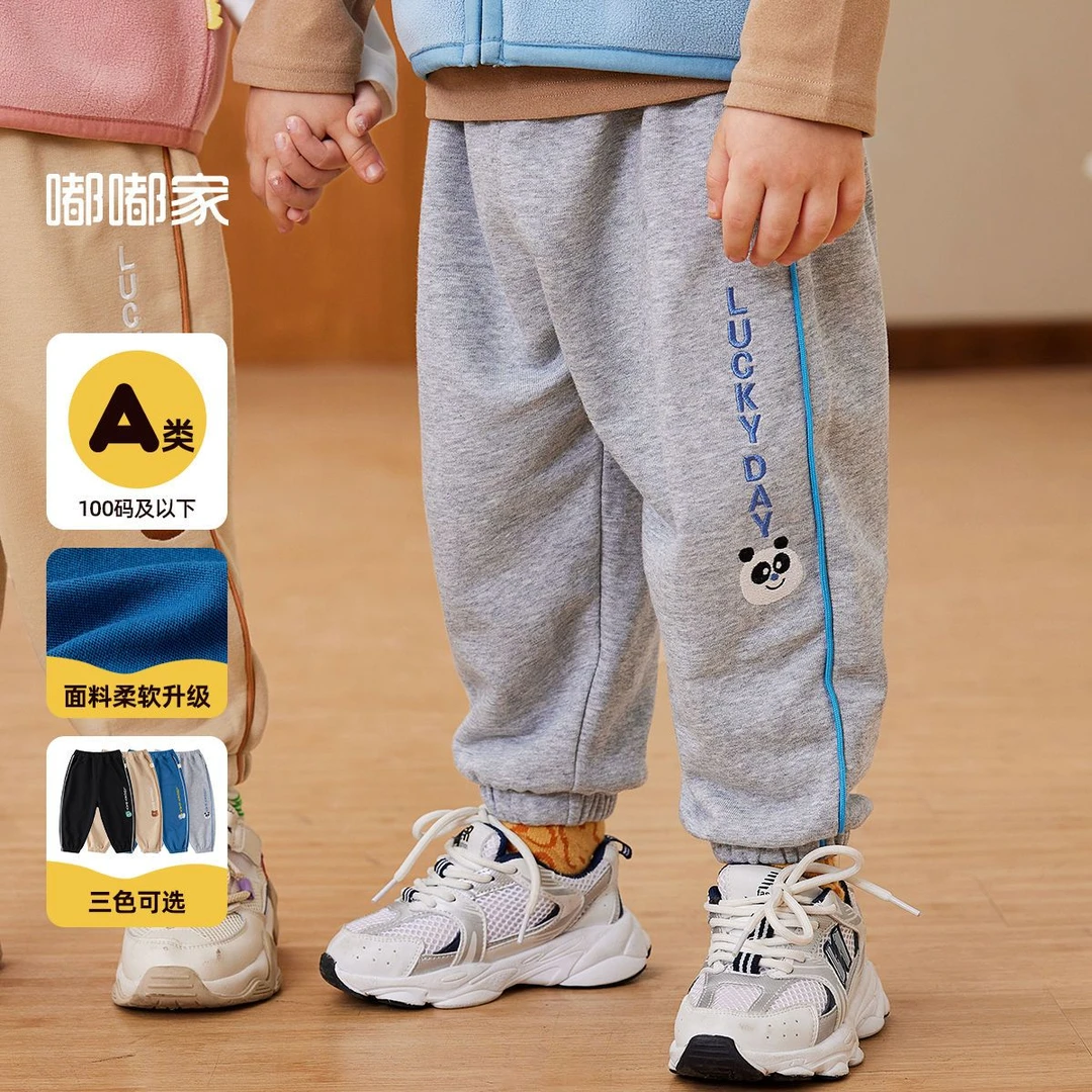 嘟嘟家宝宝裤子秋季儿童运动裤男童长裤春秋女童休闲FSG113CCK159