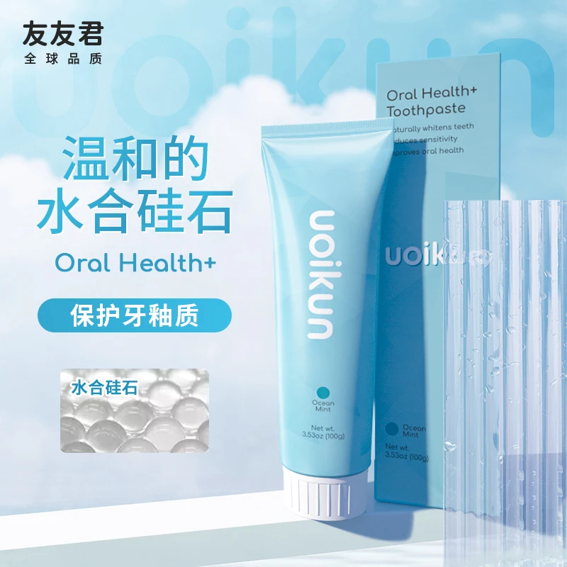 友友君uoikun温和洁白氨基酸海洋薄荷无氟牙膏牙刷组合