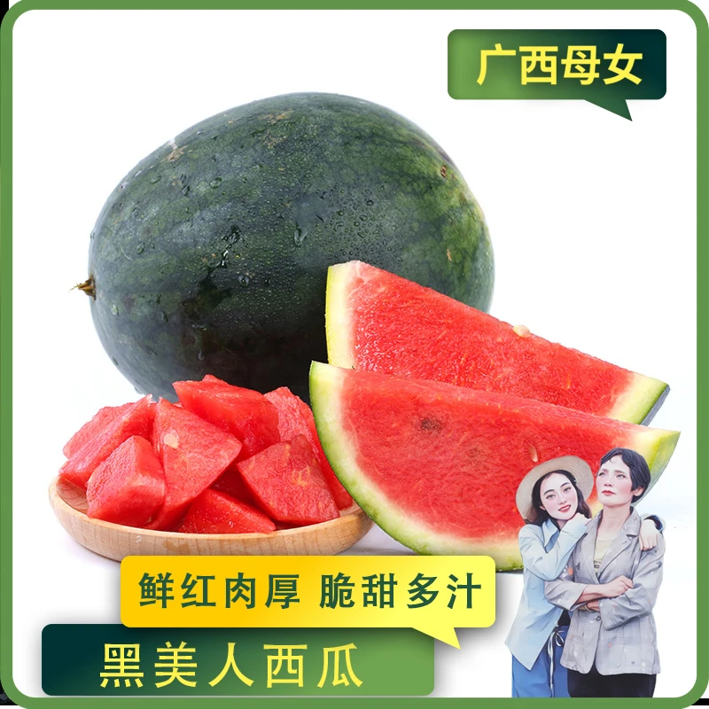 【黑美人西瓜】新鲜当季水果鲜红肉厚脆甜多汁应季6-8斤装