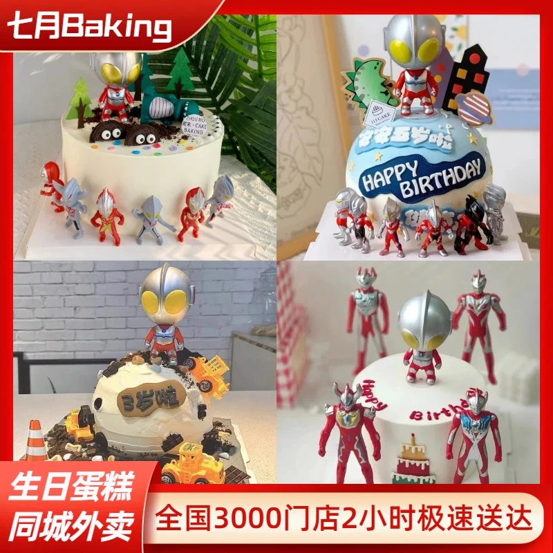 奥特曼生日蛋糕抖音团购外卖同城当天配送鲜水果夹层动物奶油烘焙