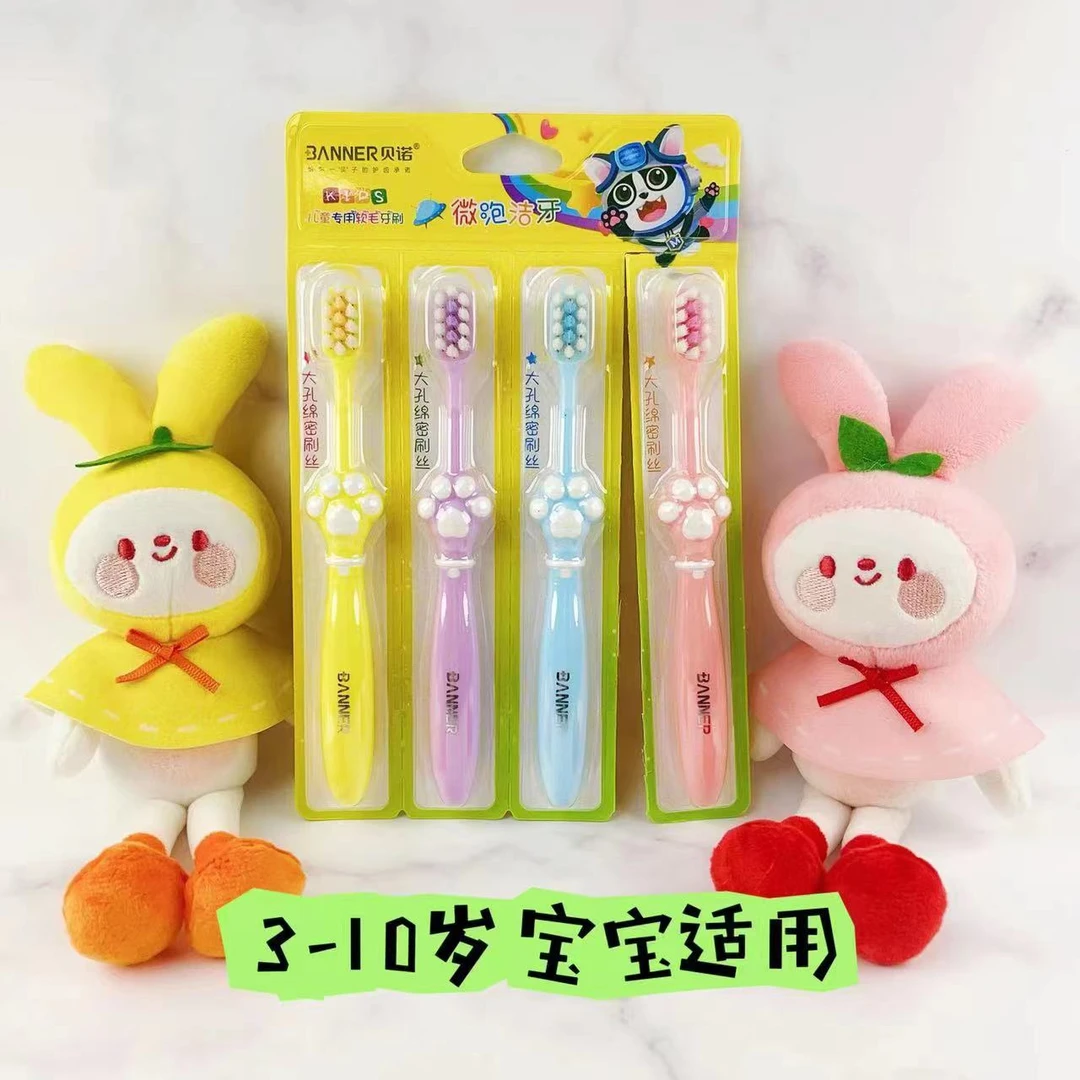 BANNER/贝诺3-12岁儿童软毛牙刷护龈可爱卡通造型超软家用装绵密