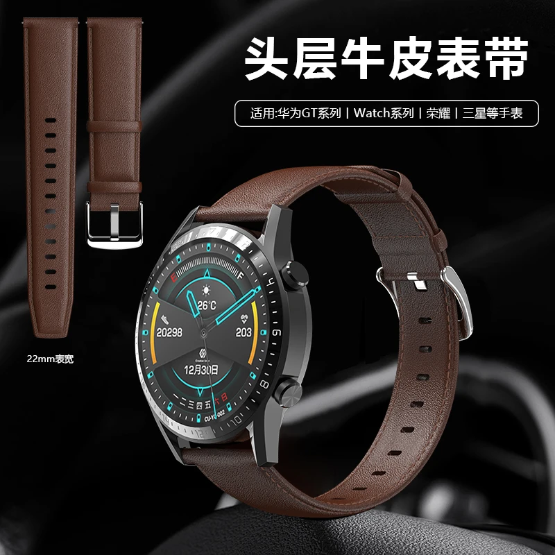 代用手表配件腕表表带  适配华为GT2GT3watch等系列真皮表带牛皮