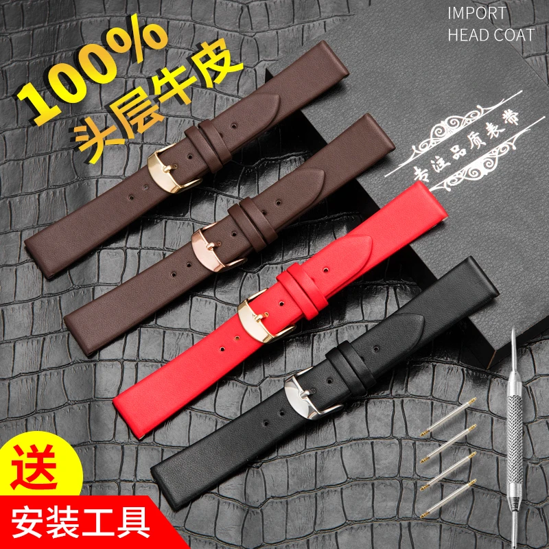 代用手表配件腕表表带  适配各大品牌平口彩色超薄系列小牛皮平纹