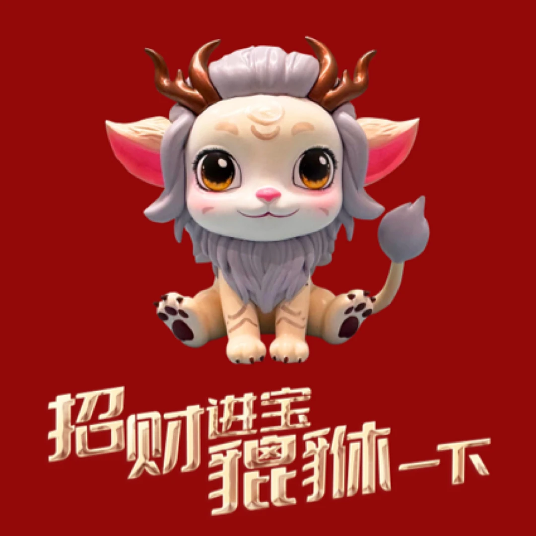 ✨超萌貔貅守护神来了，国潮山海经文化