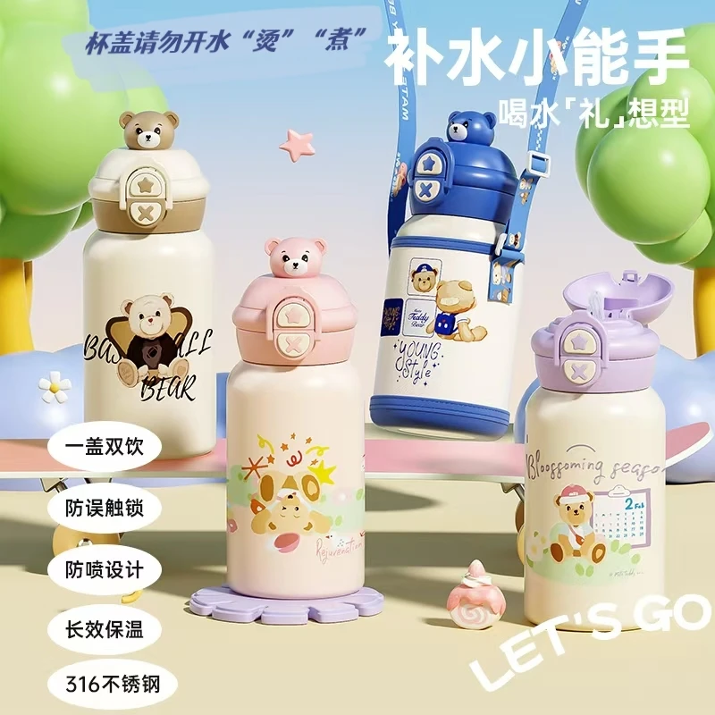 泰迪熊联名儿童公仔双饮保温杯316不锈钢杯喝水杯防摔