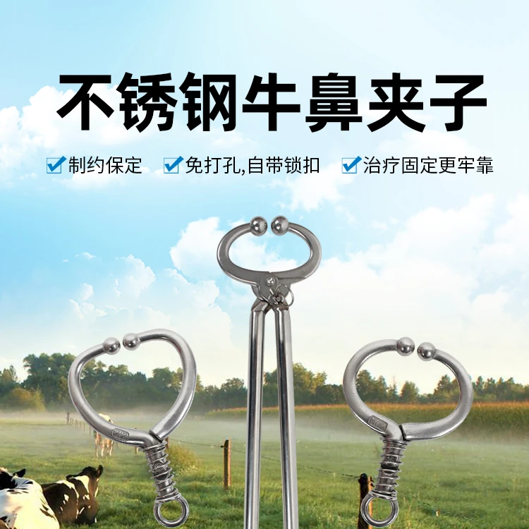养牛畜牧40cm牛钳中号牛鼻夹大号牛鼻子夹牛颈圈牛颈圈优质方便