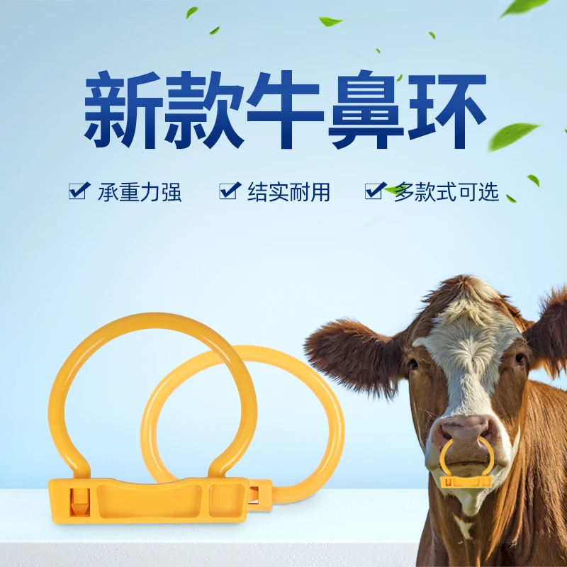 养牛畜牧塑料牛鼻环鼻环安装钳新型碳钢牛鼻环牛鼻圈不锈钢工具