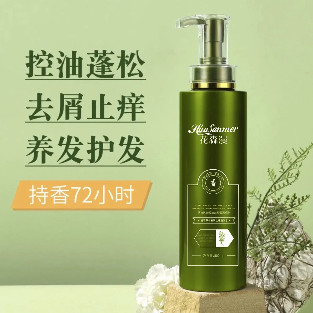 植萃顺滑香氛清爽清洗发水留香补水