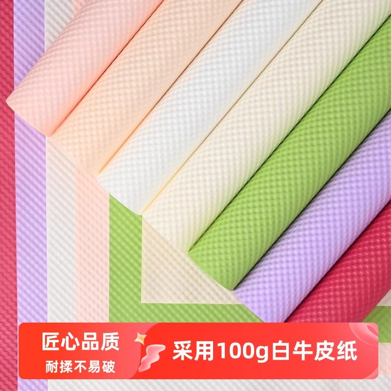 风华波点压纹纸系列包花纸立体纯色浪漫ins风花束花艺工厂直销