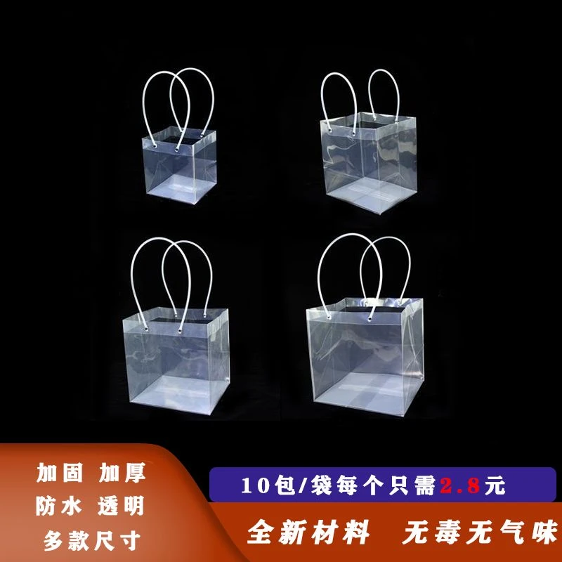 正方形手提袋透明大容量防水花束包装袋鲜花包装材料10个手工diy