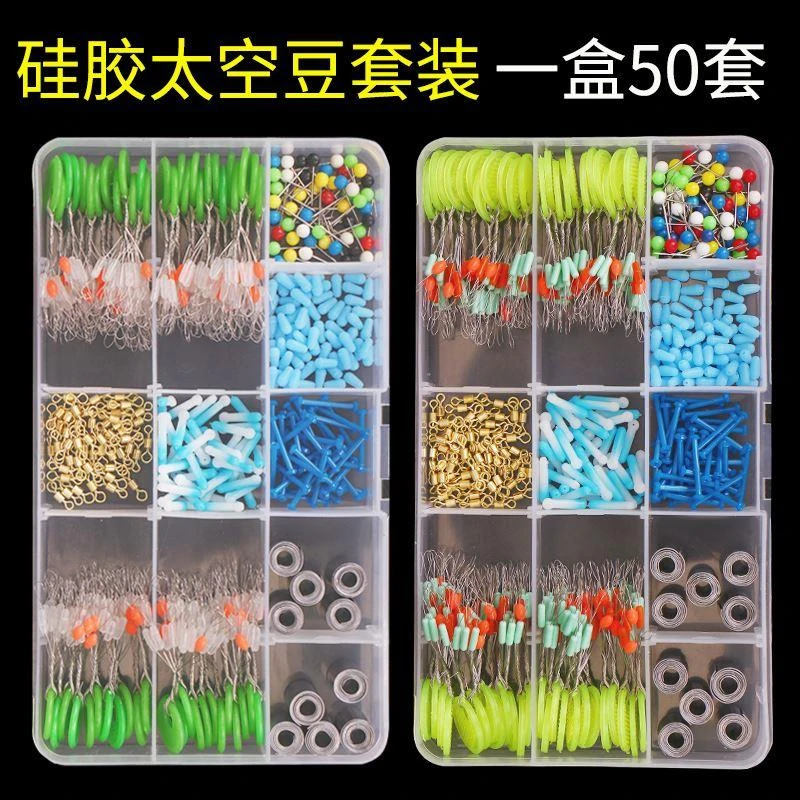【亏本中】铅坠太空豆套装全套组合漂座八字环钓鱼线主线组配件渔