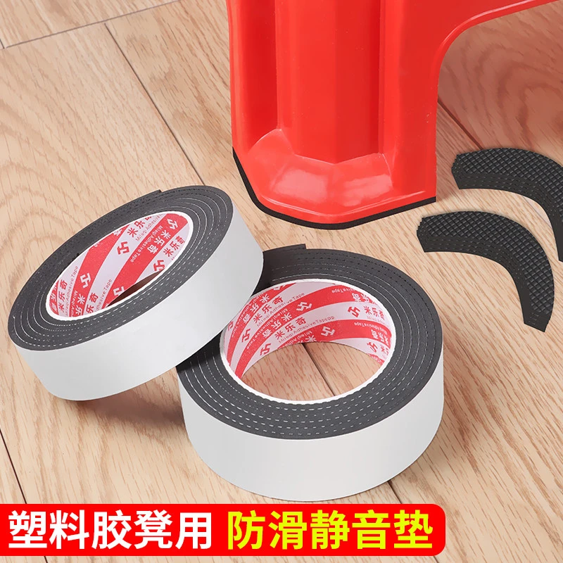 塑料凳子静音脚垫防滑垫耐磨桌椅脚套家具地板保护垫板凳腿脚垫