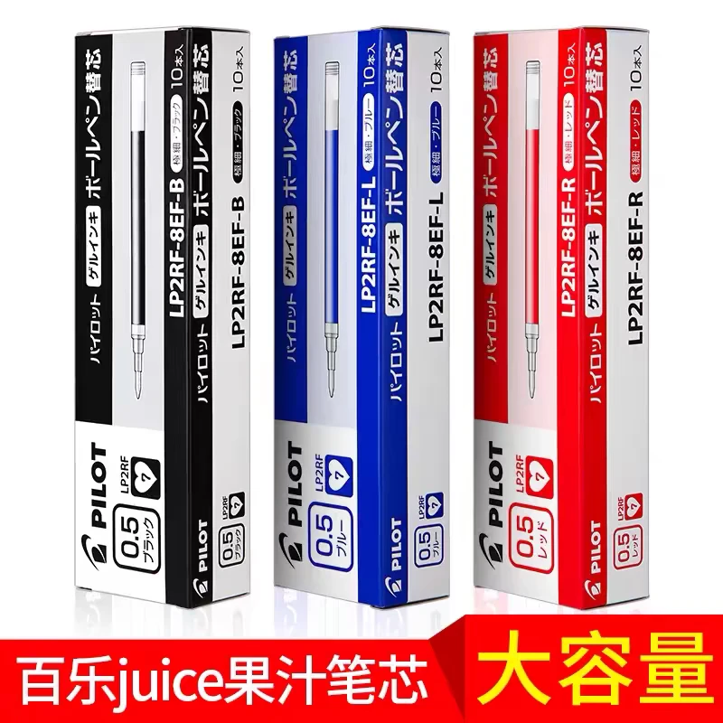日本PILOT百乐笔替芯JUICE果汁笔芯8EF按动中性笔芯0.5墨水学习