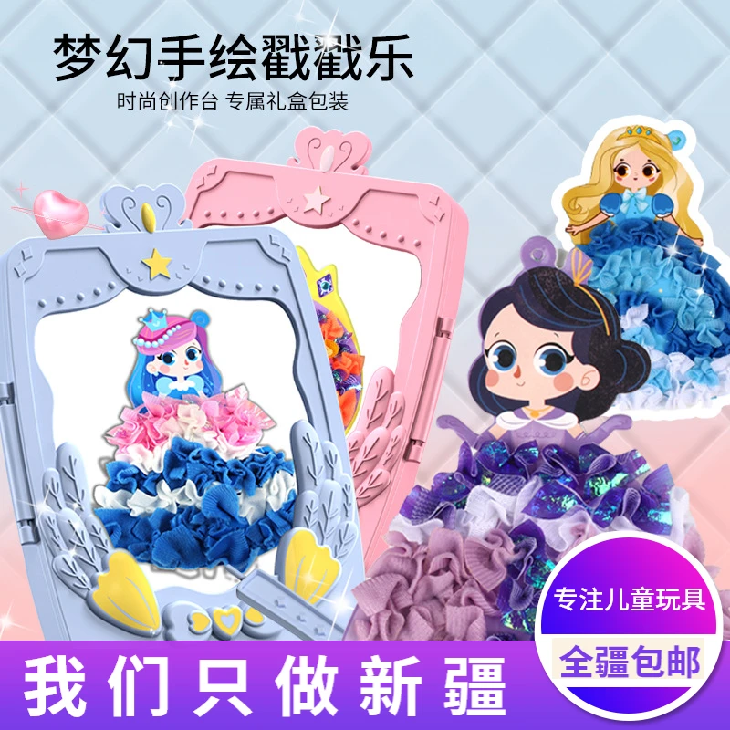 新疆包邮梦幻手绘公主戳戳乐换装贴纸女孩粘贴6画儿童手工diy玩具