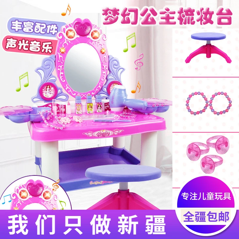 新疆包邮女孩过家家公主梳妆台化妆台品玩具女童儿童套装生日礼物