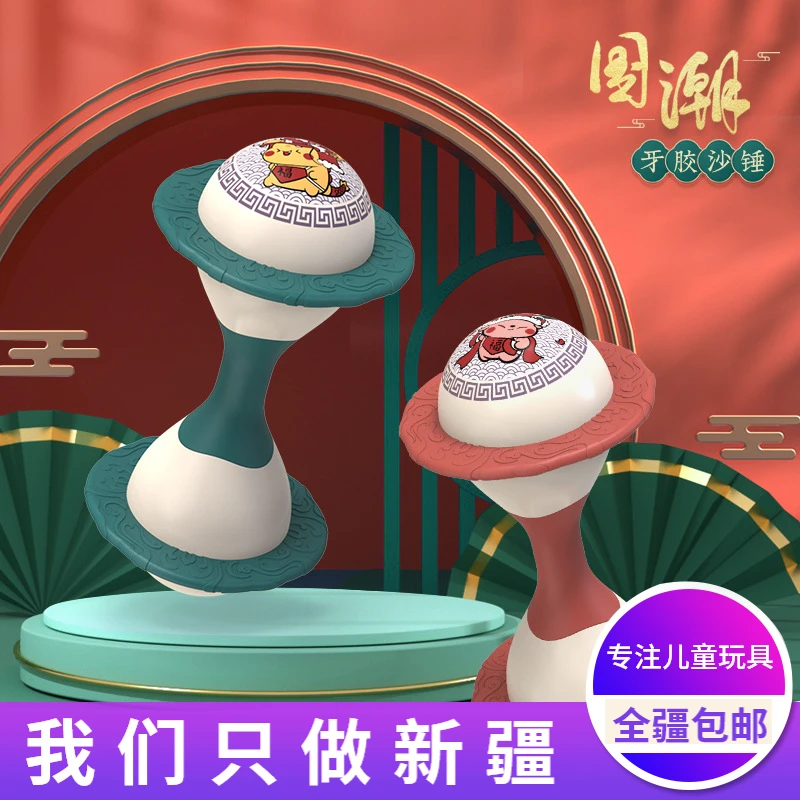 新疆包邮沙锤婴儿抓握可啃咬手摇铃儿童0—3岁早教追听力训练玩具