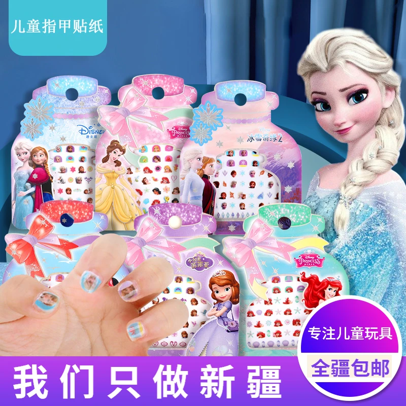 新疆包邮儿童指甲贴纸画冰雪奇缘爱莎公主卡通女孩防水美甲玩具
